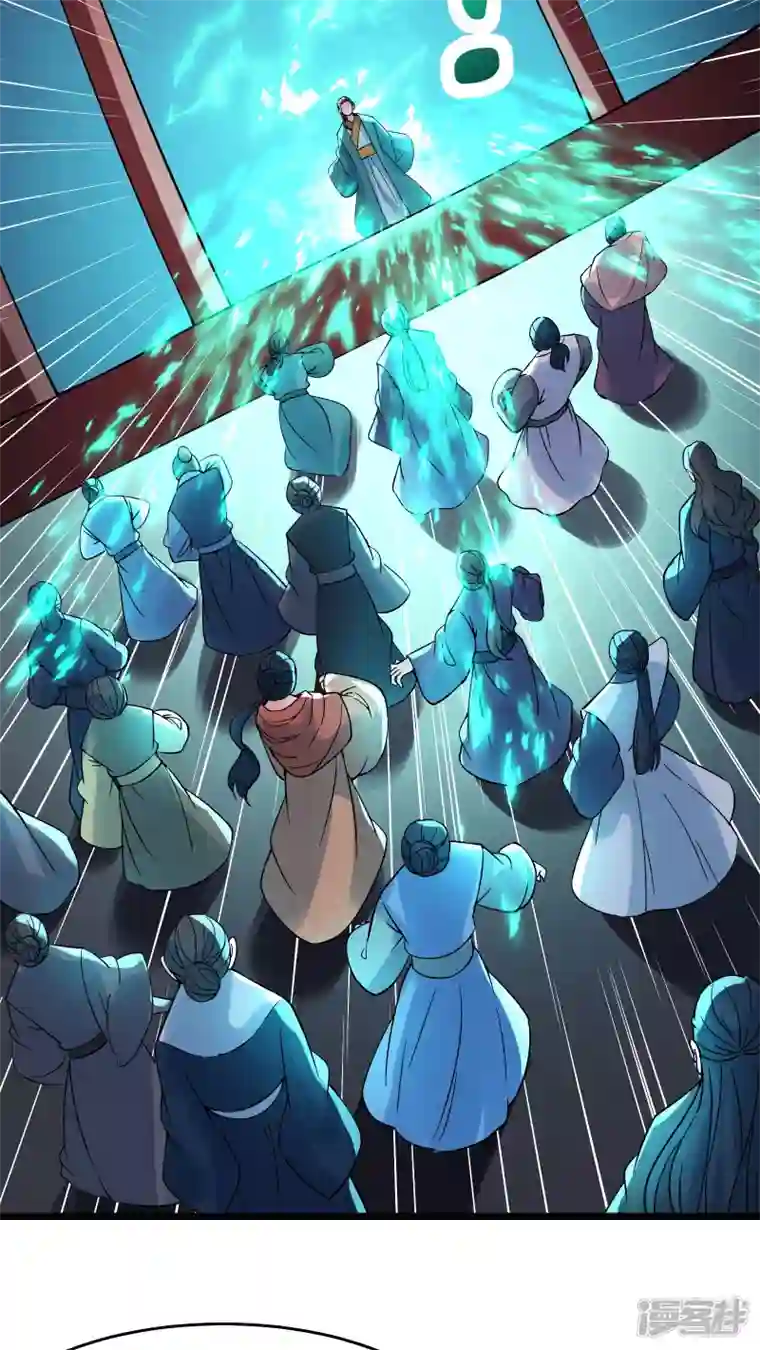 徒弟都是女魔头第54话 星辰丹会