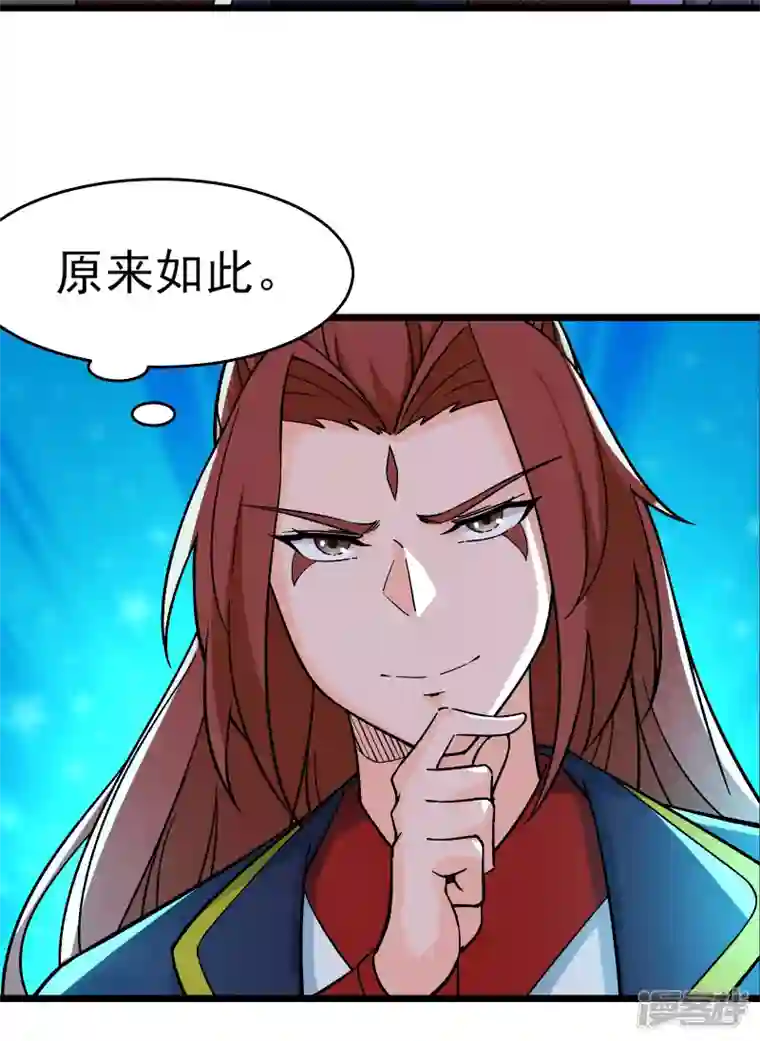 徒弟都是女魔头第54话 星辰丹会