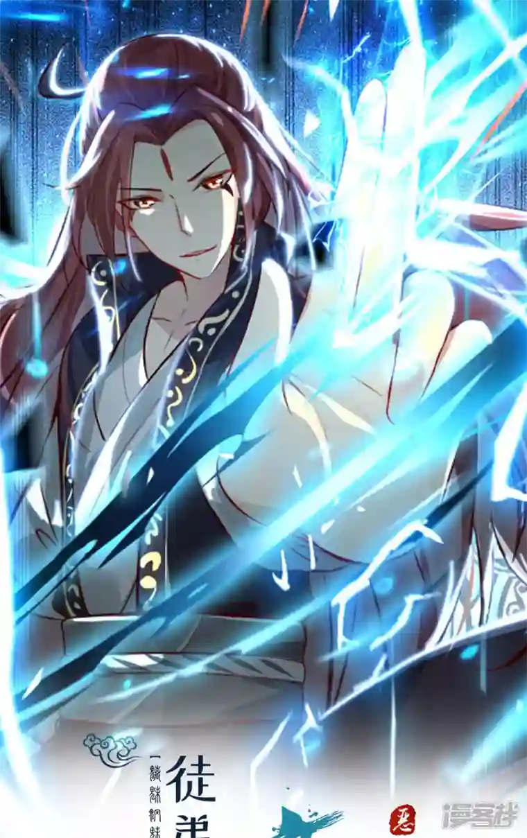 徒弟都是女魔头第55话 世上无难事只怕有心人