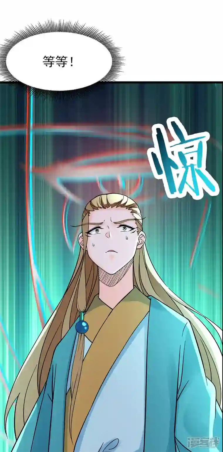 徒弟都是女魔头第55话 世上无难事只怕有心人