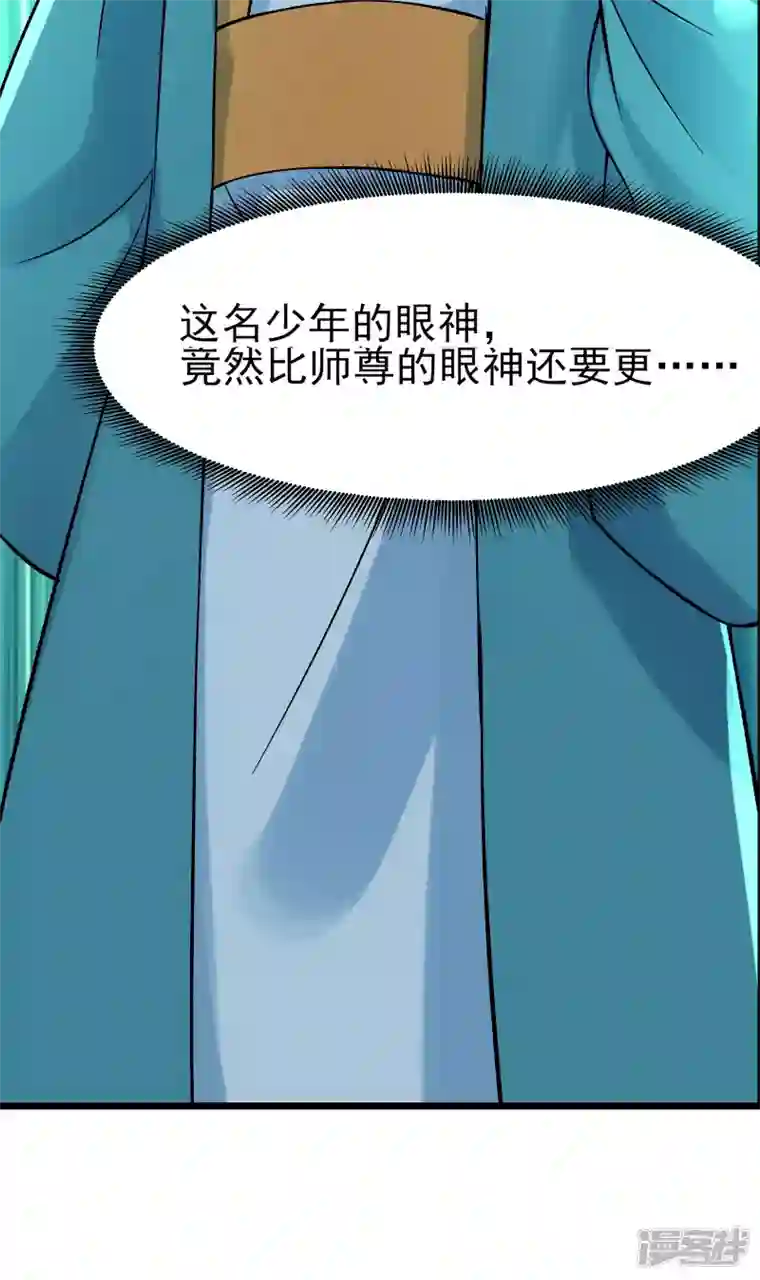 徒弟都是女魔头第55话 世上无难事只怕有心人