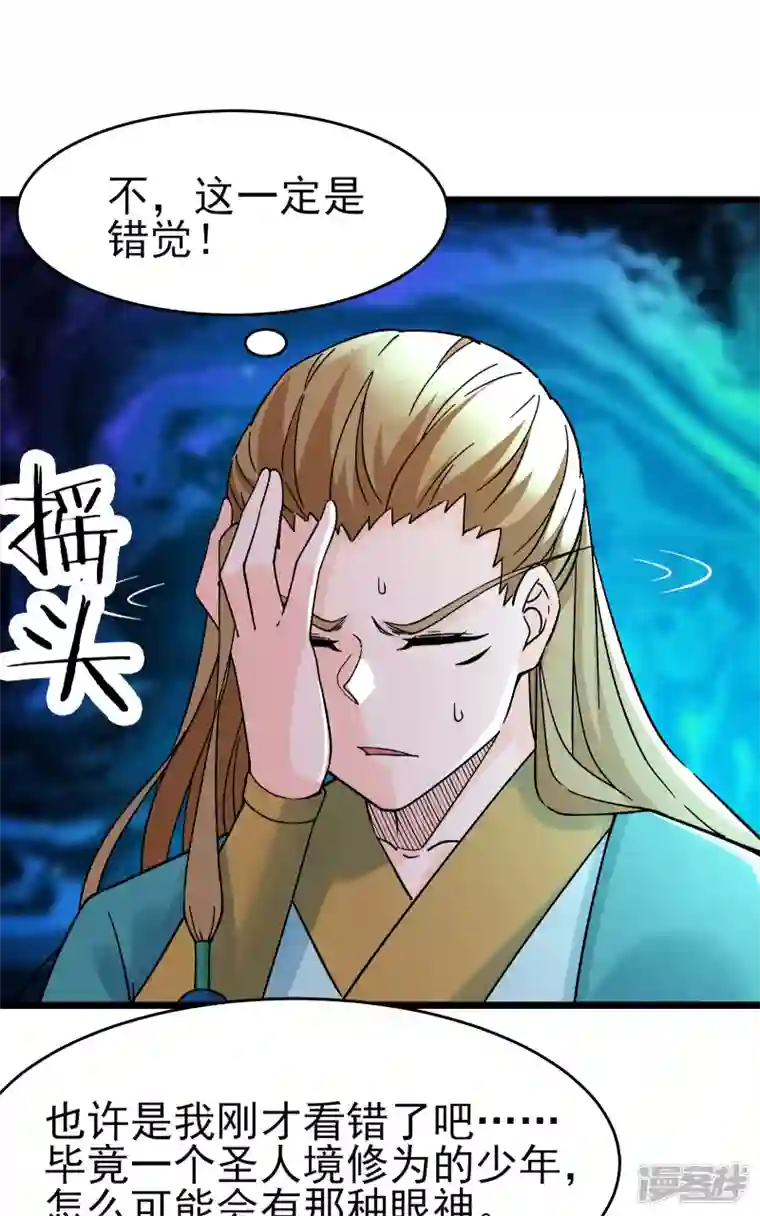 徒弟都是女魔头第55话 世上无难事只怕有心人