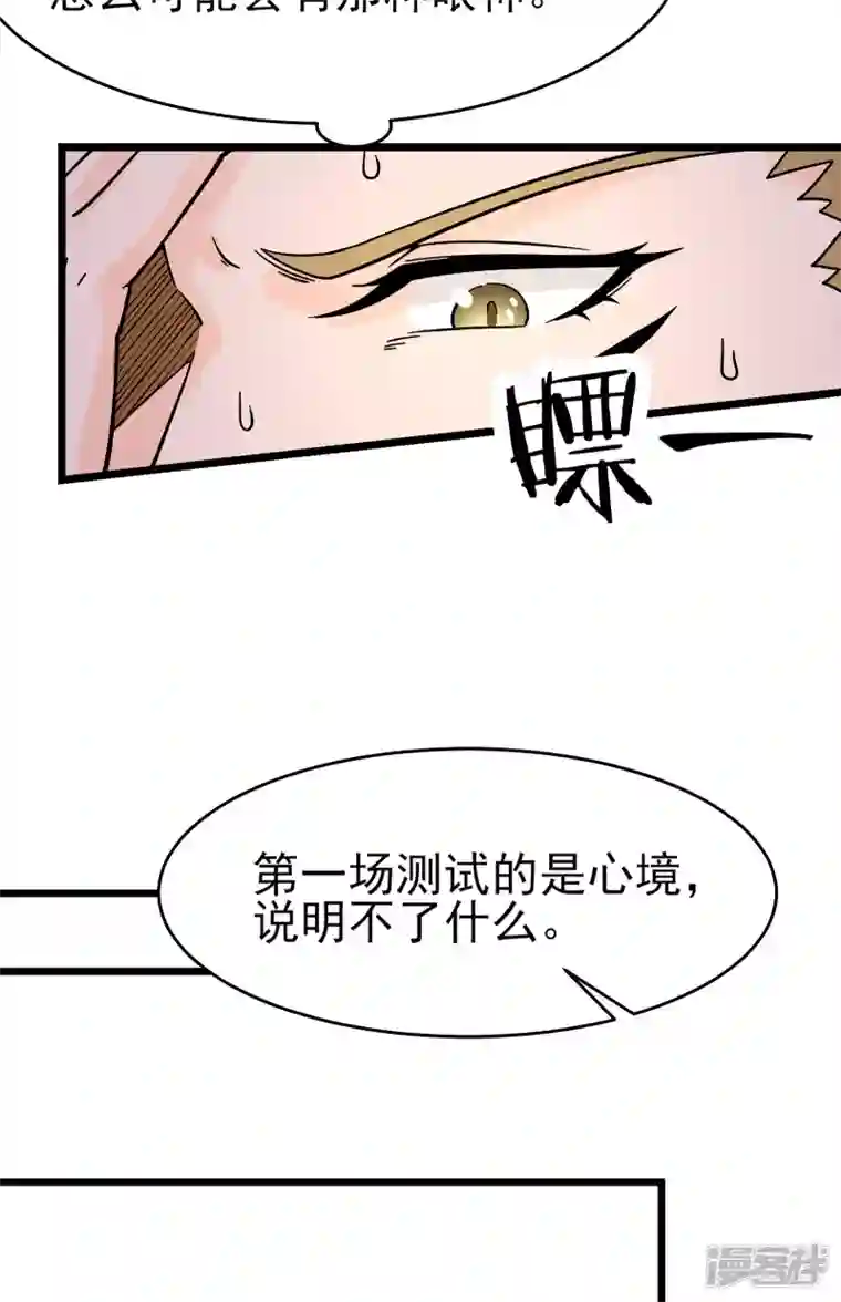 徒弟都是女魔头第55话 世上无难事只怕有心人