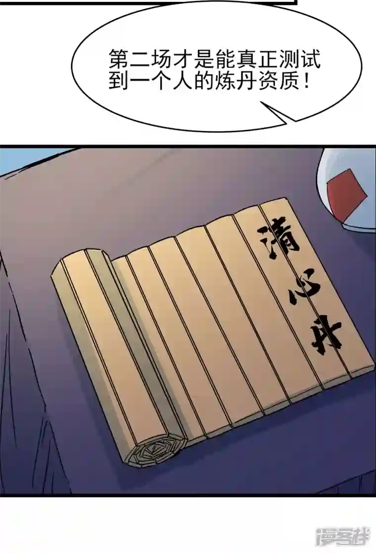 徒弟都是女魔头第55话 世上无难事只怕有心人