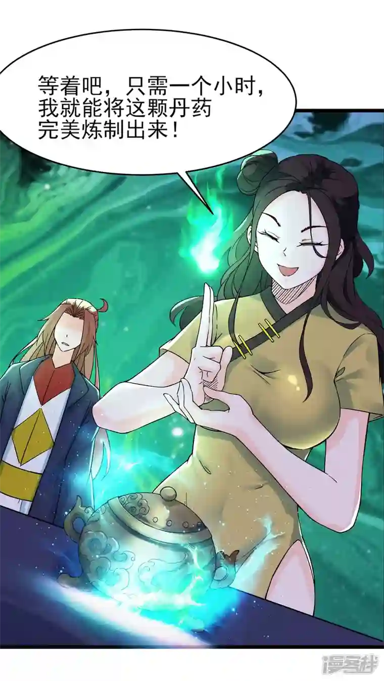 徒弟都是女魔头第55话 世上无难事只怕有心人