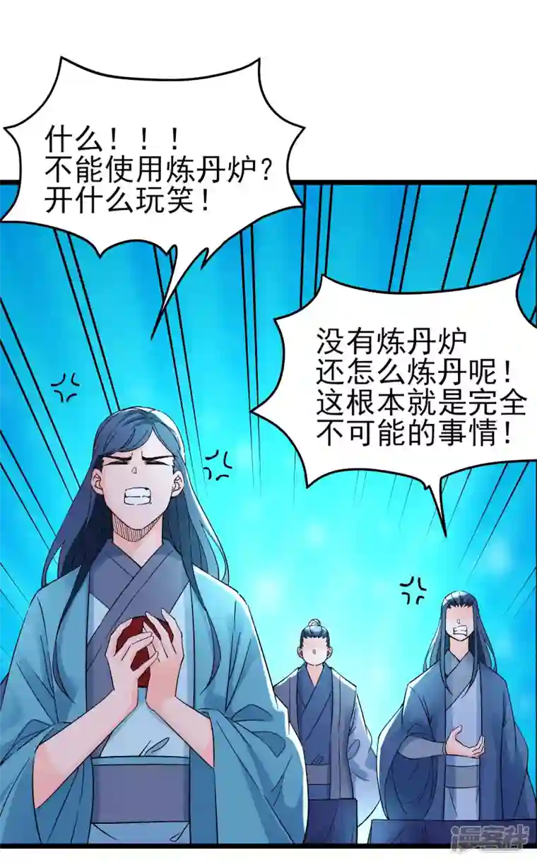 徒弟都是女魔头第55话 世上无难事只怕有心人