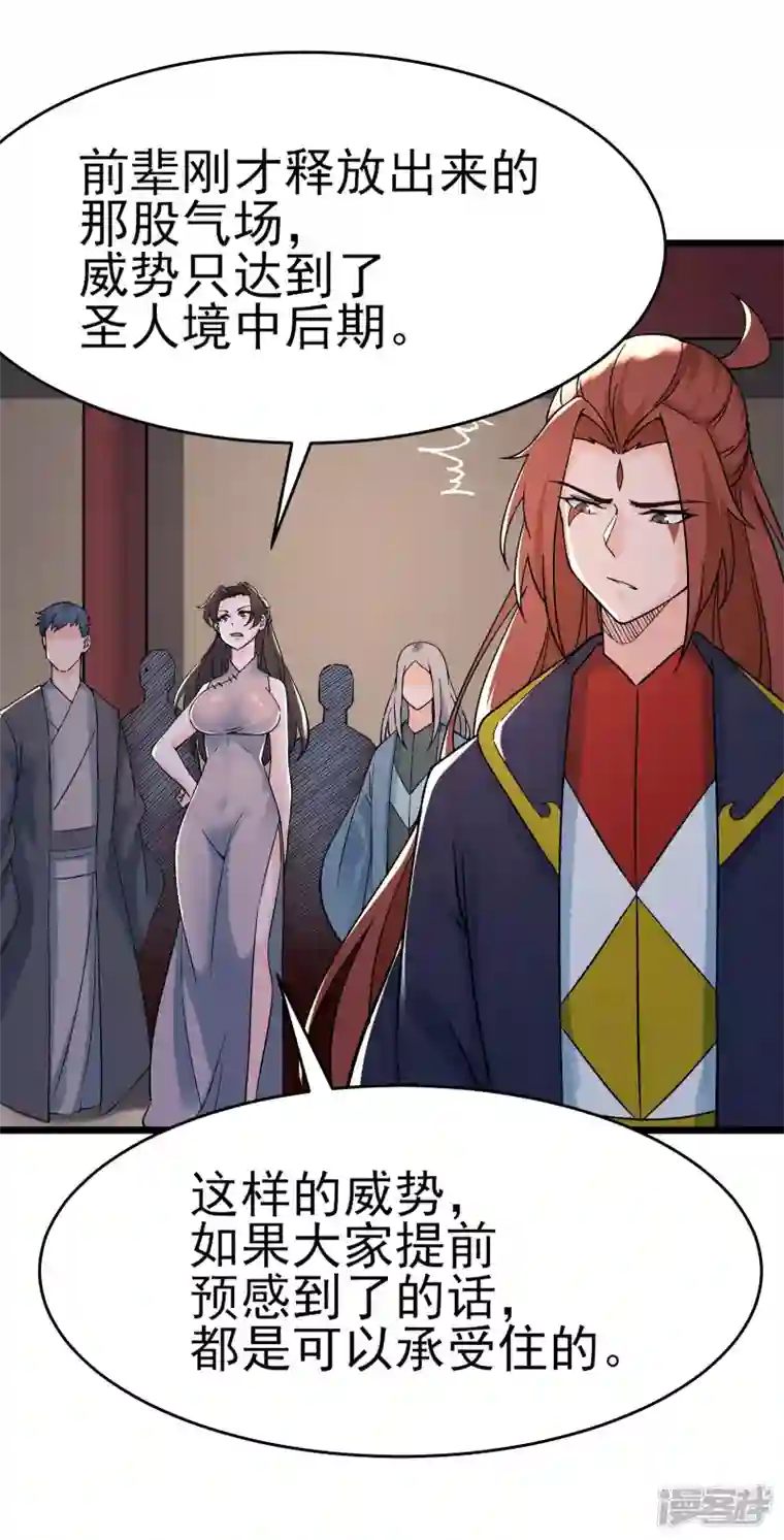 徒弟都是女魔头第55话 世上无难事只怕有心人