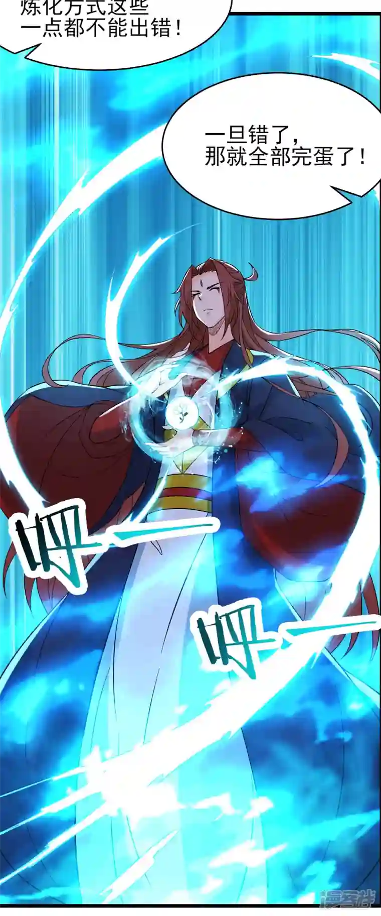 徒弟都是女魔头第55话 世上无难事只怕有心人