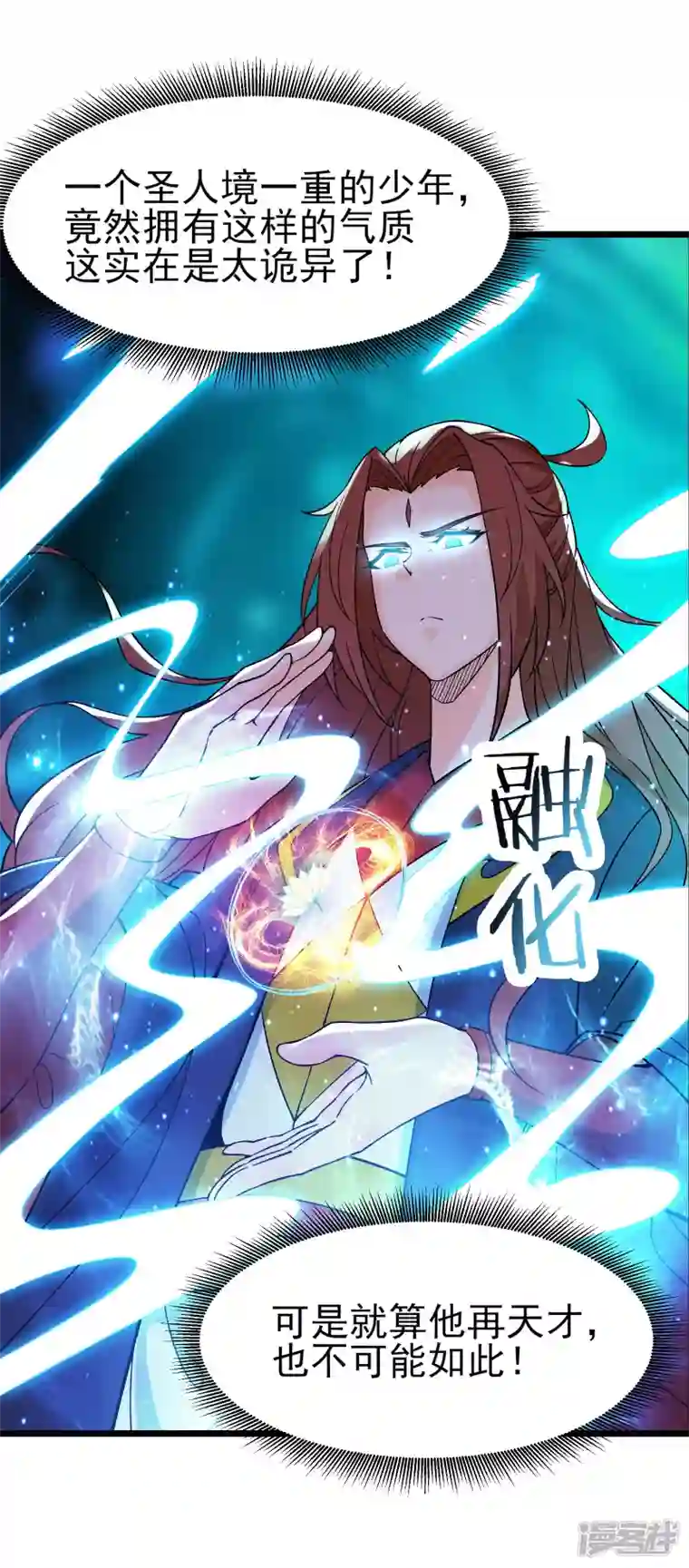 徒弟都是女魔头第55话 世上无难事只怕有心人