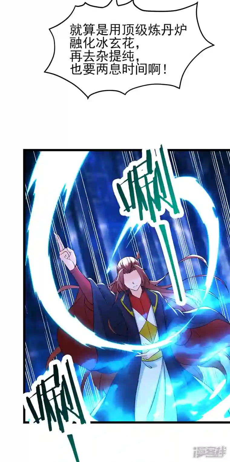 徒弟都是女魔头第55话 世上无难事只怕有心人