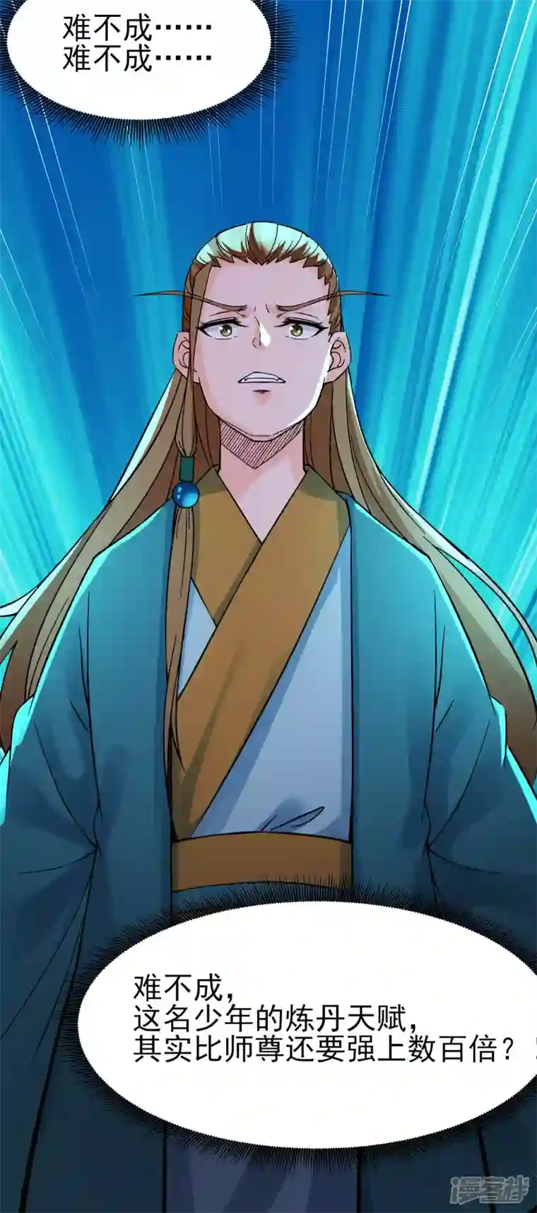 徒弟都是女魔头第55话 世上无难事只怕有心人