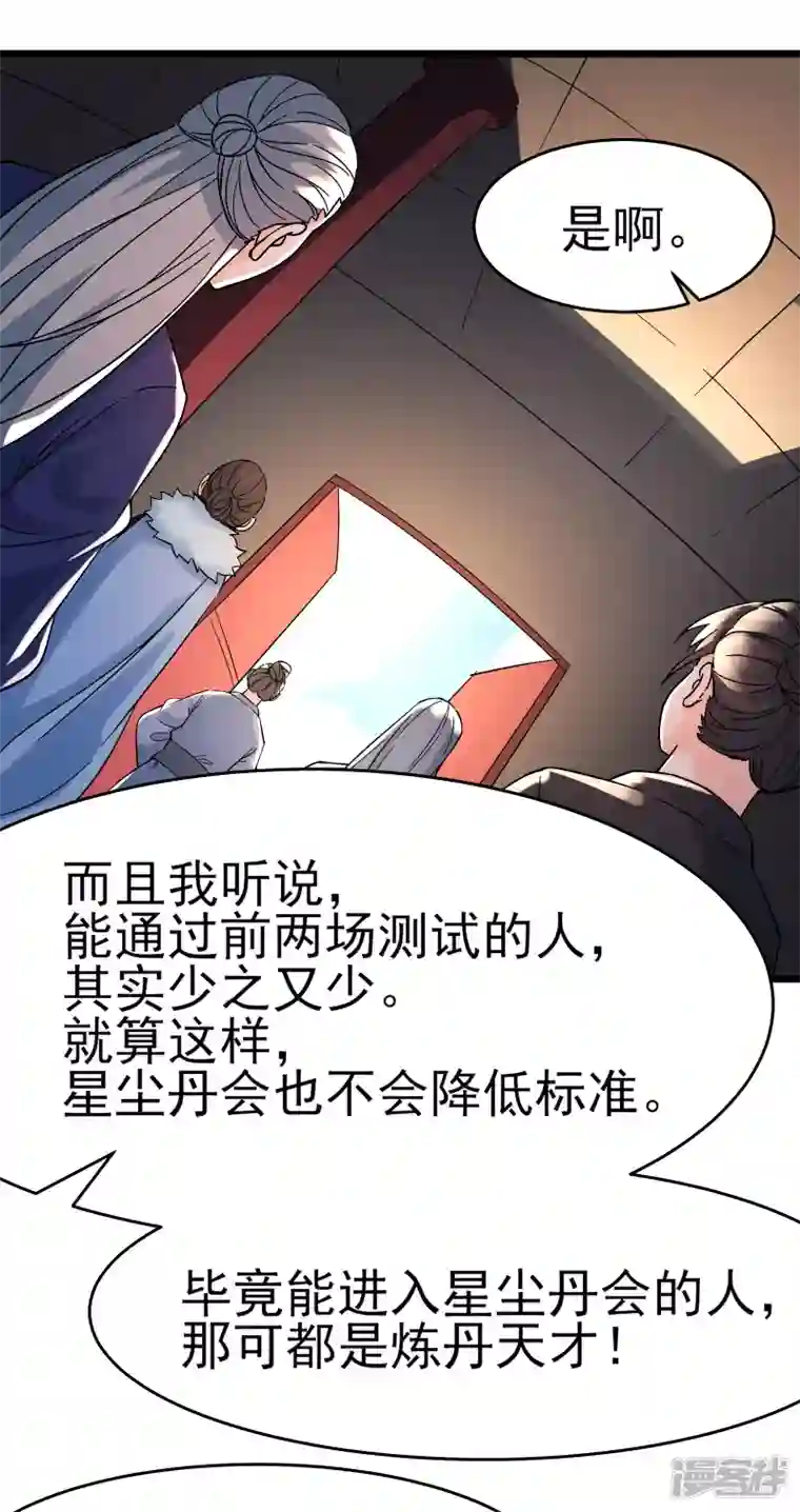 徒弟都是女魔头第55话 世上无难事只怕有心人