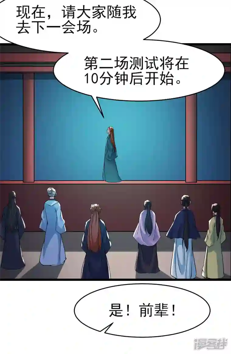 徒弟都是女魔头第55话 世上无难事只怕有心人