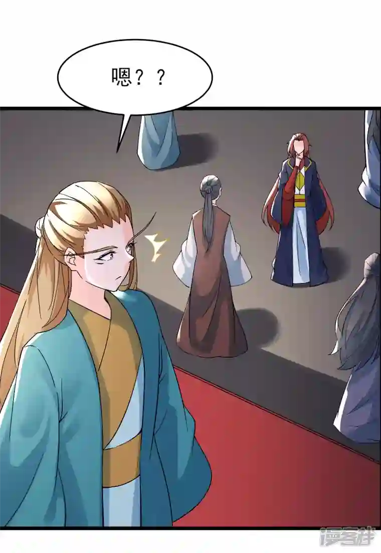 徒弟都是女魔头第55话 世上无难事只怕有心人