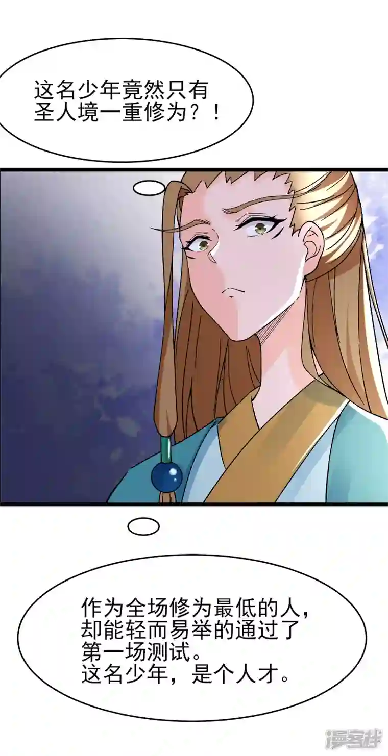 徒弟都是女魔头第55话 世上无难事只怕有心人