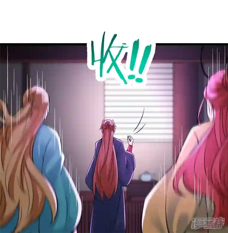 徒弟都是女魔头第58话 增加百年寿命