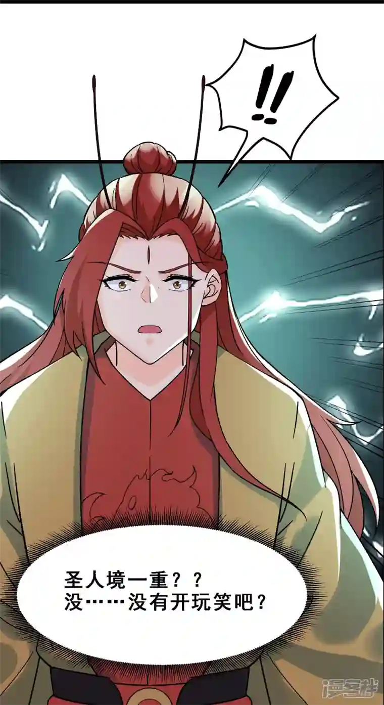 徒弟都是女魔头第58话 增加百年寿命