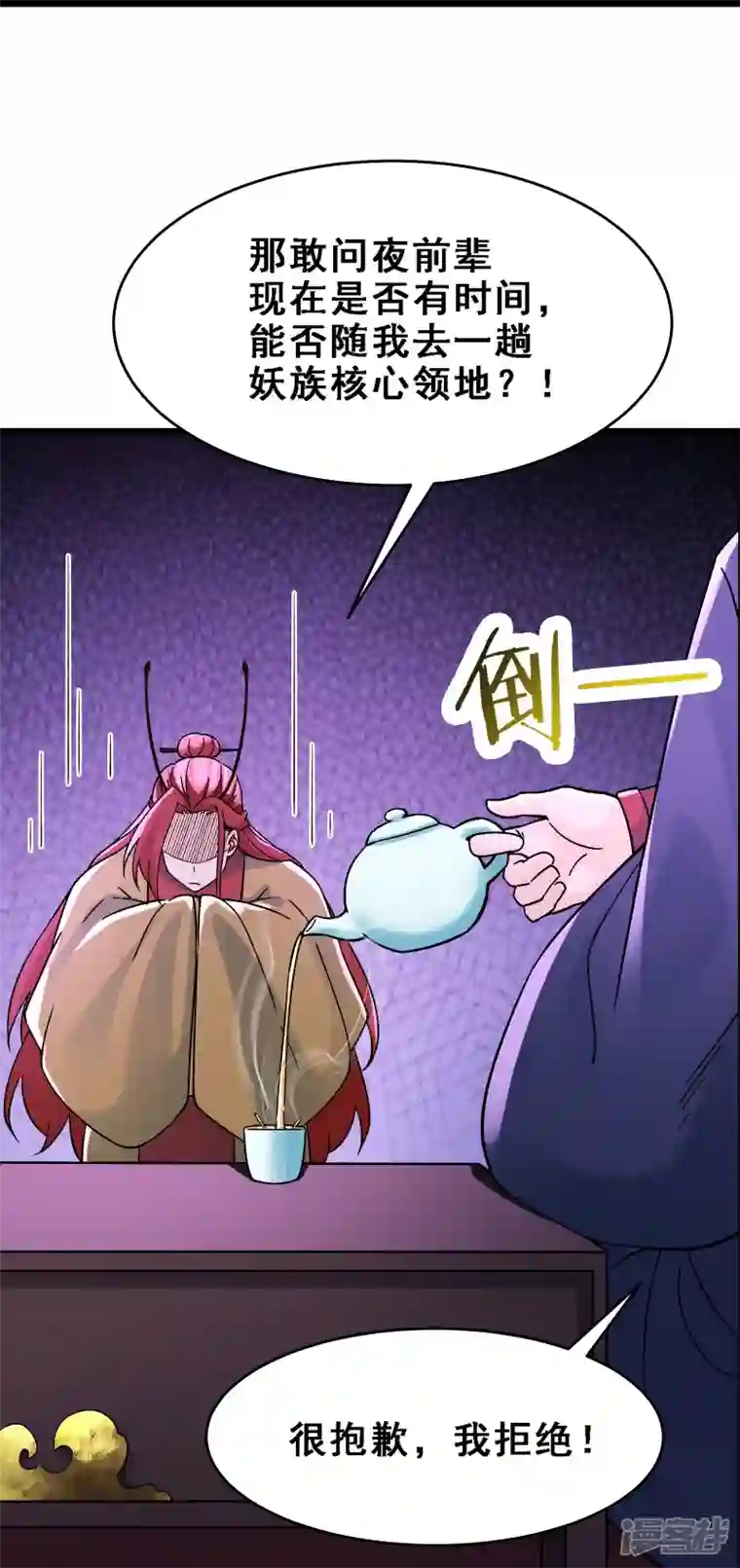 徒弟都是女魔头第58话 增加百年寿命