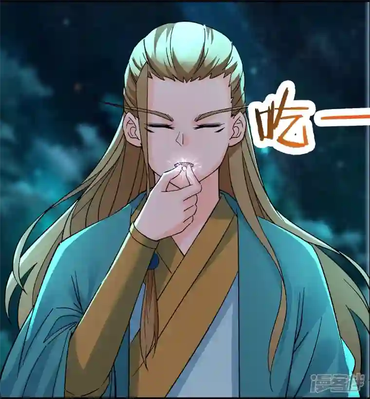 徒弟都是女魔头第58话 增加百年寿命