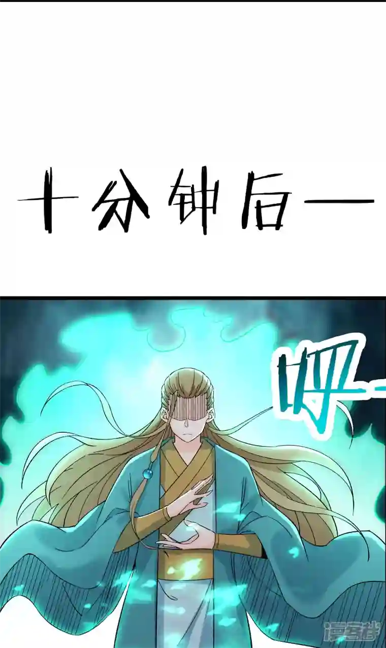 徒弟都是女魔头第58话 增加百年寿命