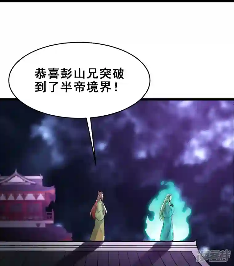 徒弟都是女魔头第58话 增加百年寿命