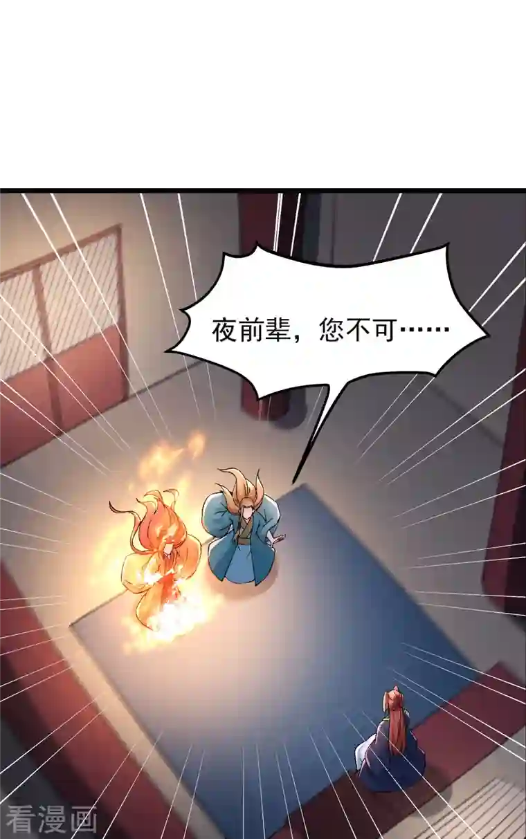 徒弟都是女魔头第59话 软的不行，就来硬的