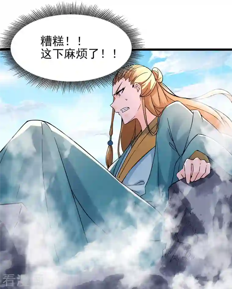 徒弟都是女魔头第59话 软的不行，就来硬的