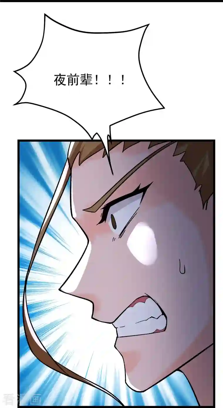 徒弟都是女魔头第59话 软的不行，就来硬的