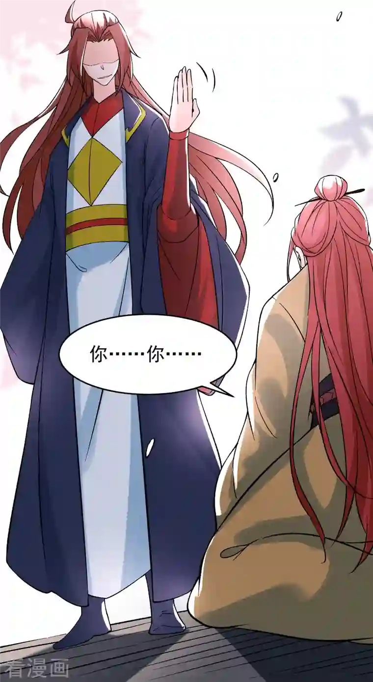 徒弟都是女魔头第59话 软的不行，就来硬的