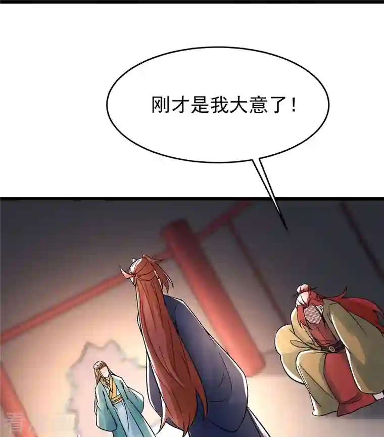 徒弟都是女魔头第59话 软的不行，就来硬的