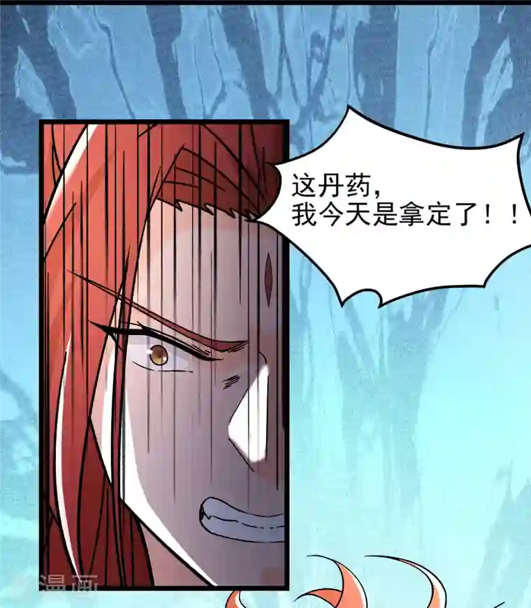 徒弟都是女魔头第59话 软的不行，就来硬的