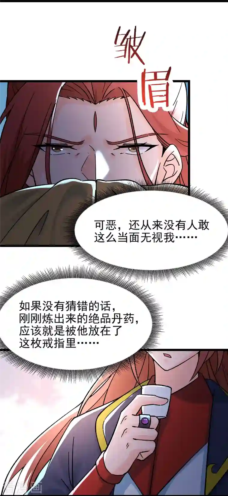 徒弟都是女魔头第59话 软的不行，就来硬的
