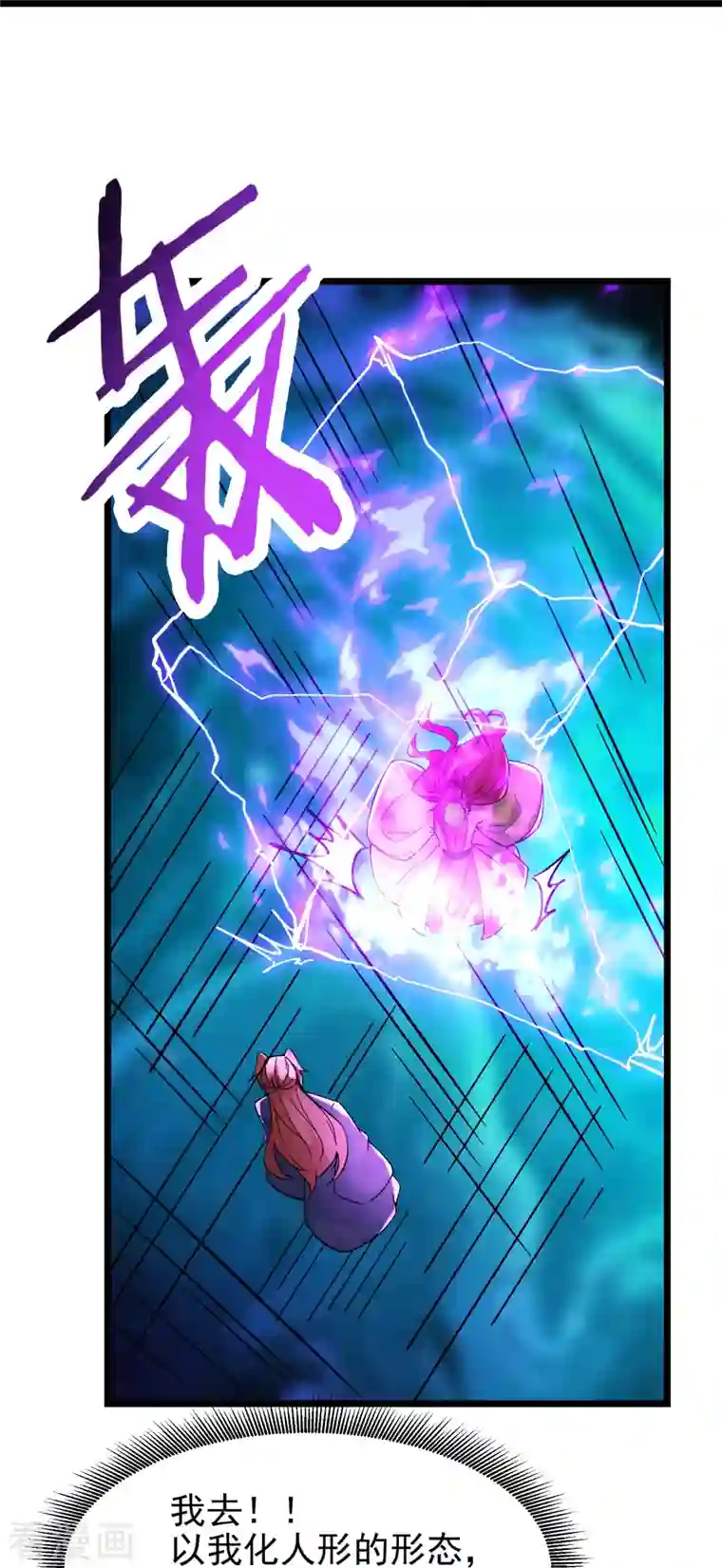 徒弟都是女魔头第59话 软的不行，就来硬的