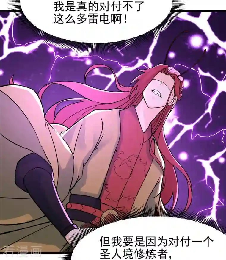 徒弟都是女魔头第59话 软的不行，就来硬的