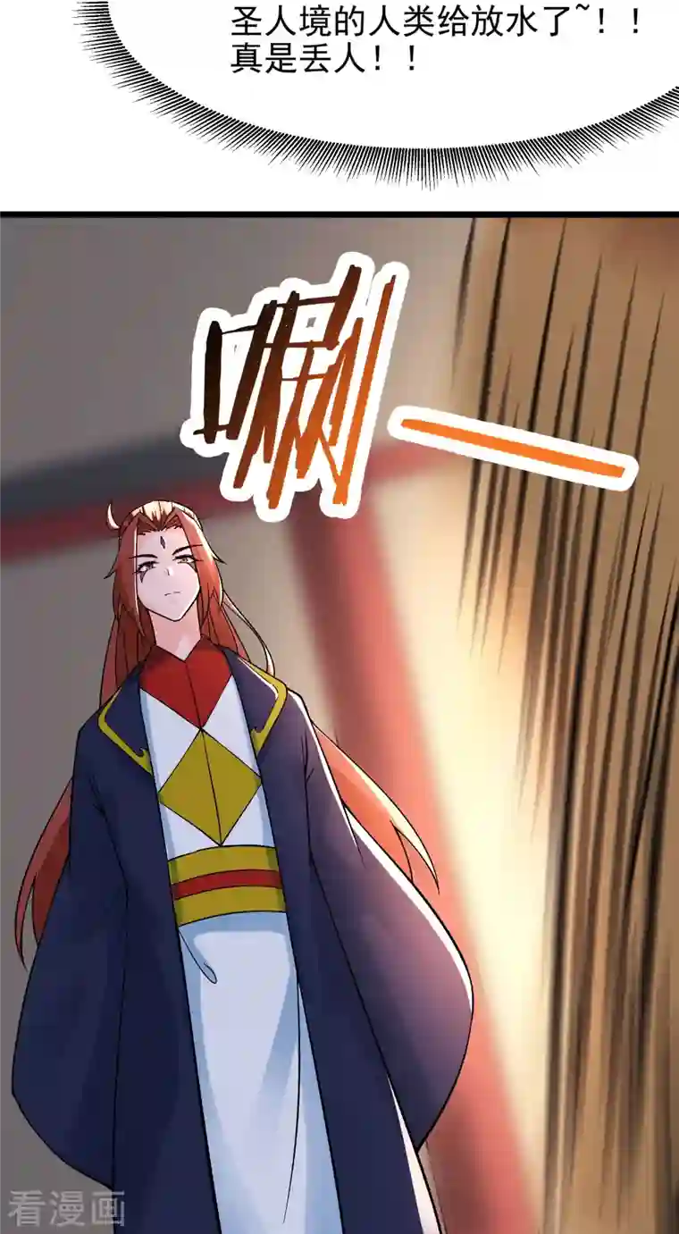 徒弟都是女魔头第59话 软的不行，就来硬的