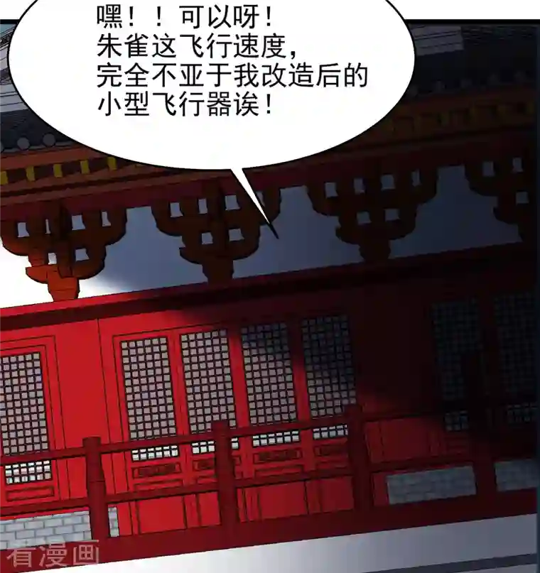 徒弟都是女魔头第59话 软的不行，就来硬的