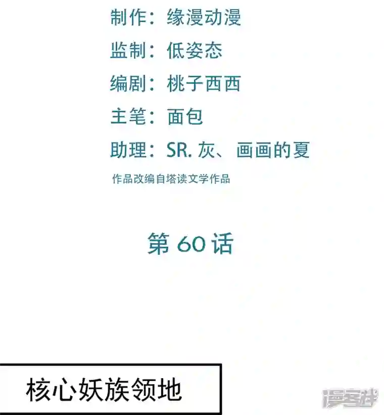 徒弟都是女魔头第60话 齐天大圣——孙悟小