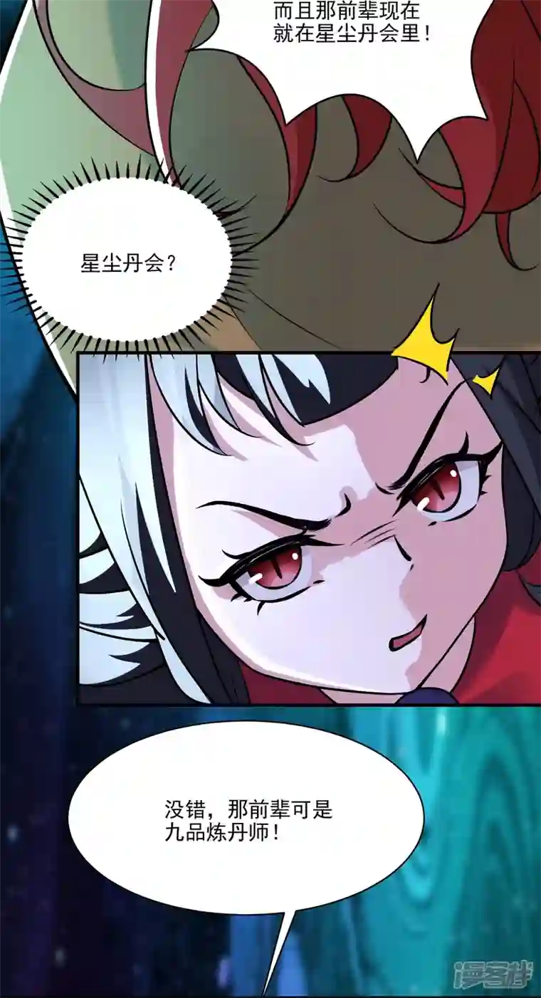 徒弟都是女魔头第60话 齐天大圣——孙悟小