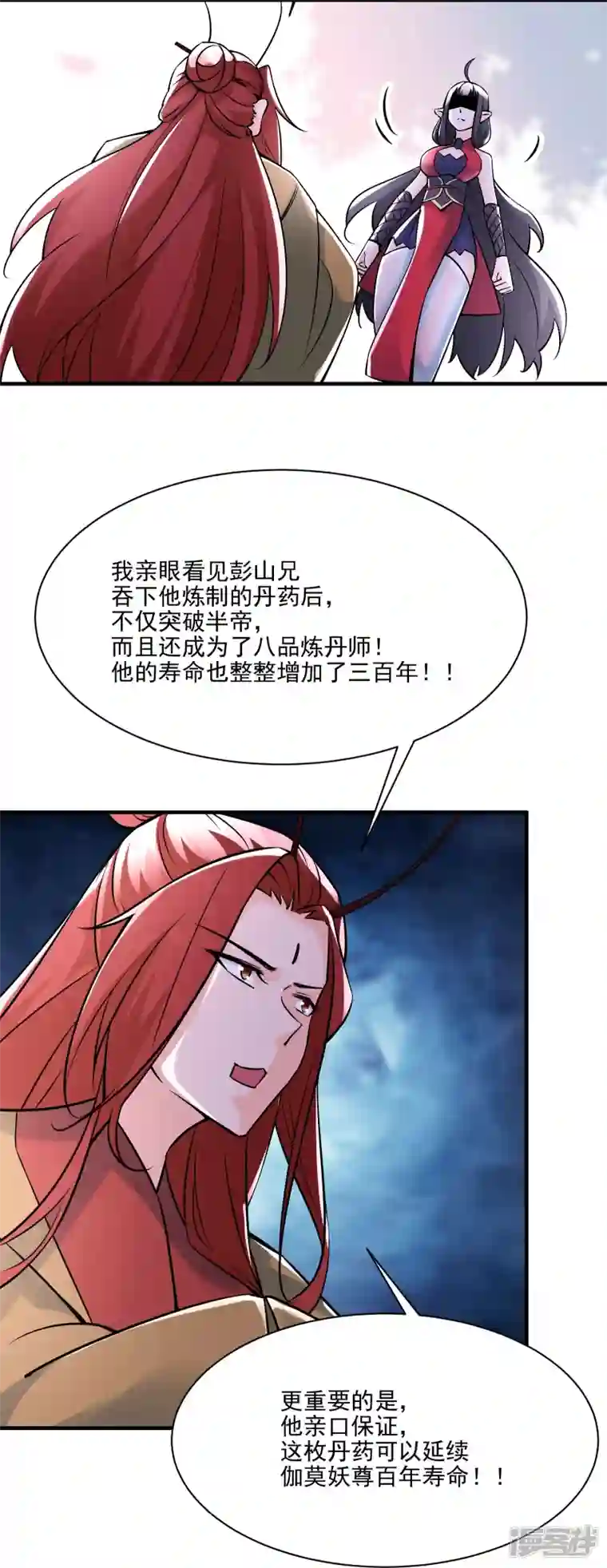 徒弟都是女魔头第60话 齐天大圣——孙悟小