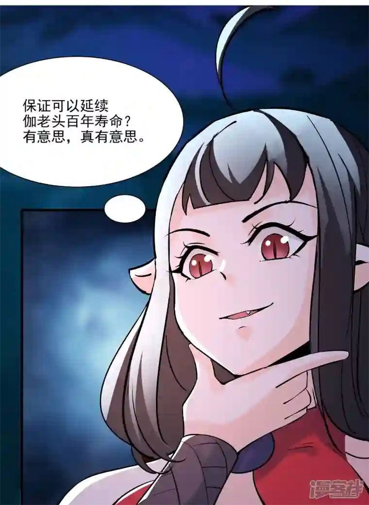 徒弟都是女魔头第60话 齐天大圣——孙悟小