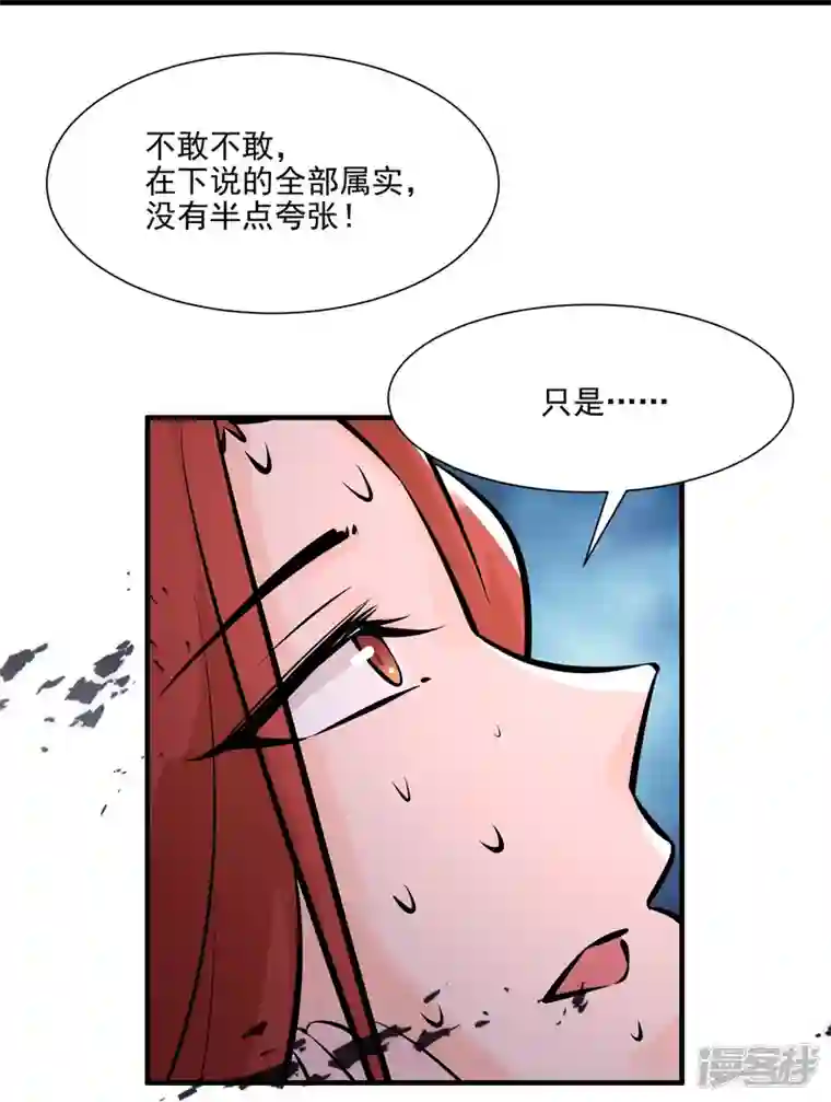 徒弟都是女魔头第60话 齐天大圣——孙悟小