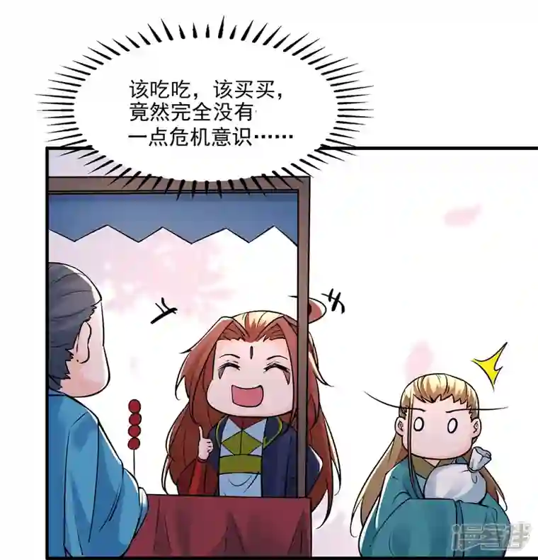 徒弟都是女魔头第60话 齐天大圣——孙悟小