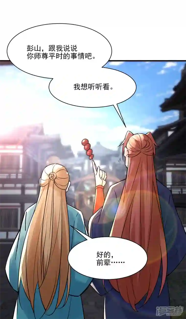 徒弟都是女魔头第60话 齐天大圣——孙悟小