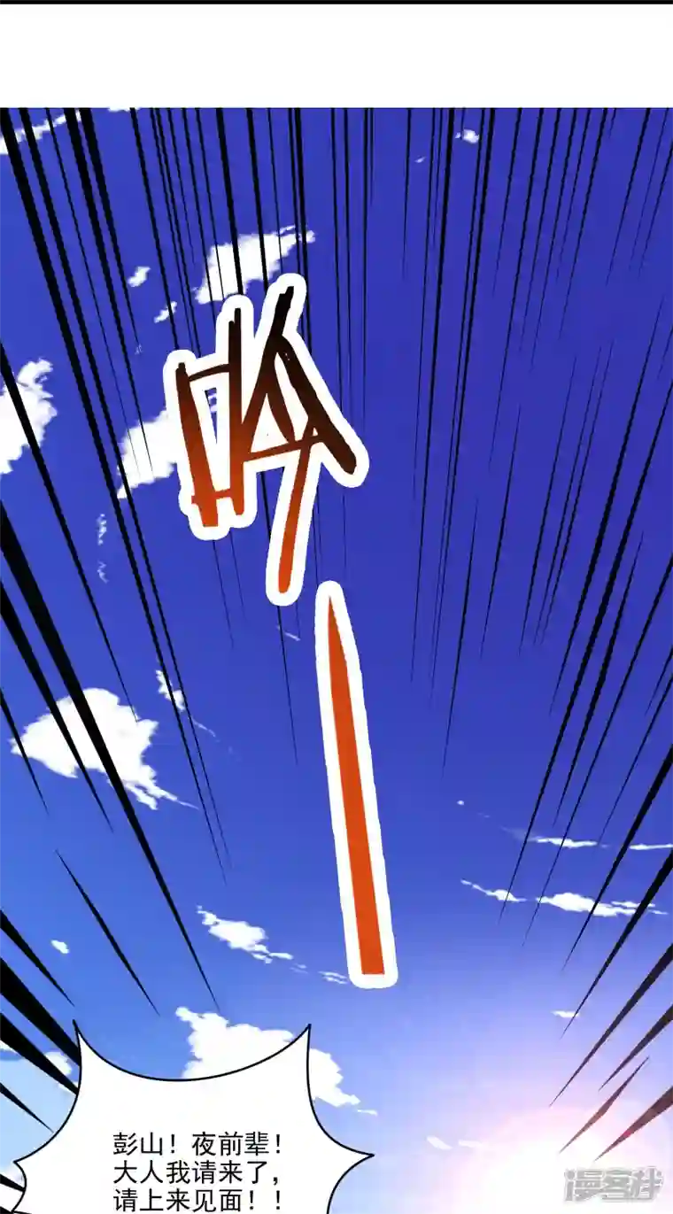 徒弟都是女魔头第60话 齐天大圣——孙悟小