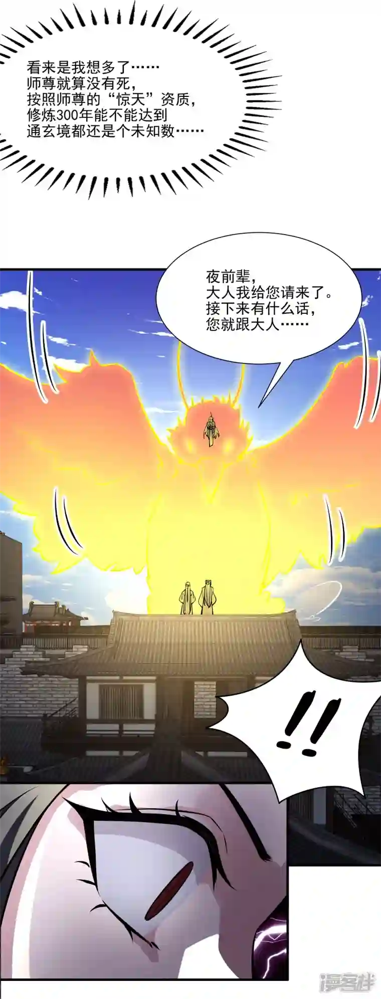 徒弟都是女魔头第60话 齐天大圣——孙悟小