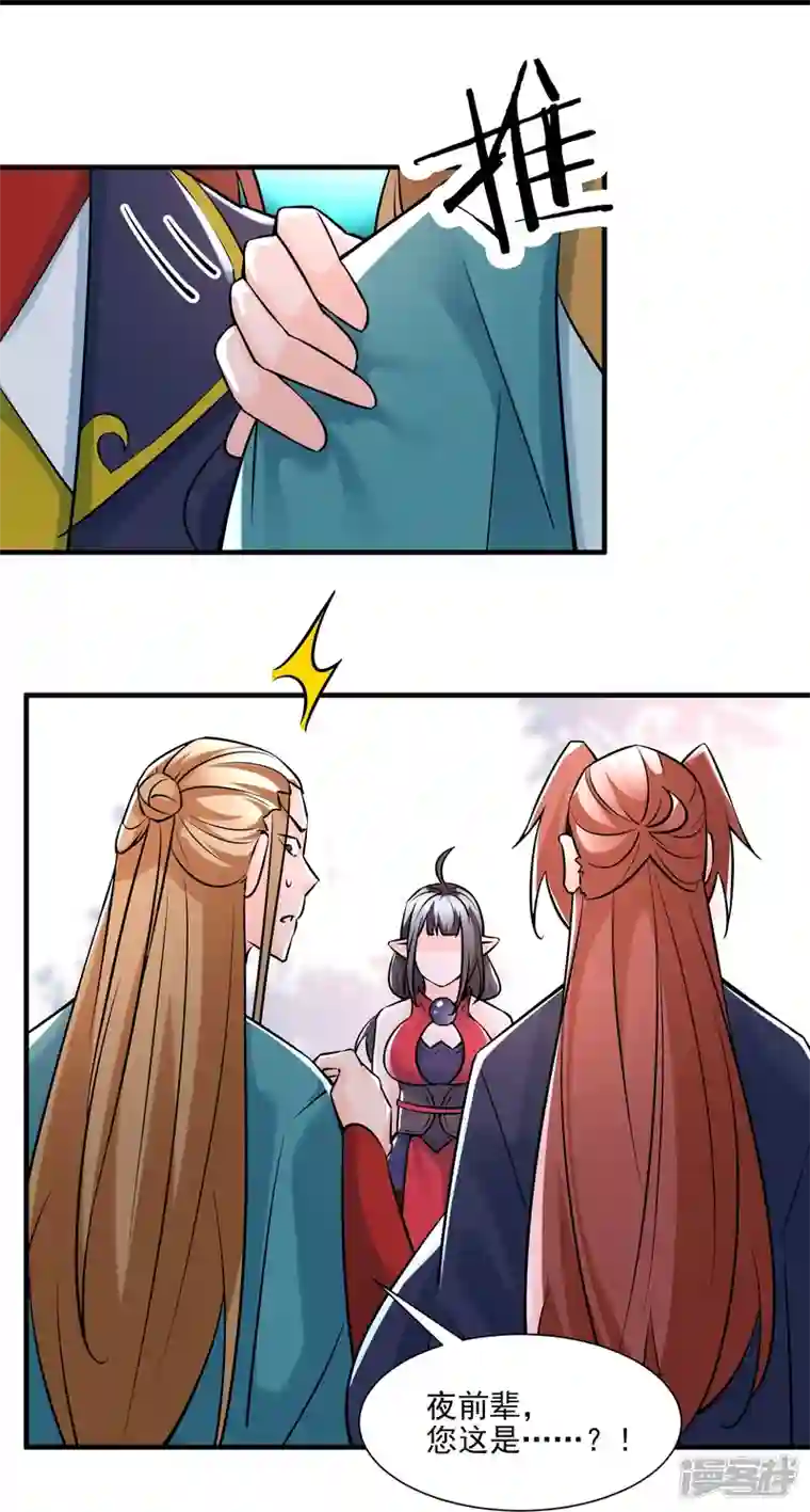 徒弟都是女魔头第60话 齐天大圣——孙悟小