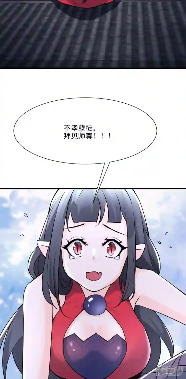 徒弟都是女魔头第60话 齐天大圣——孙悟小