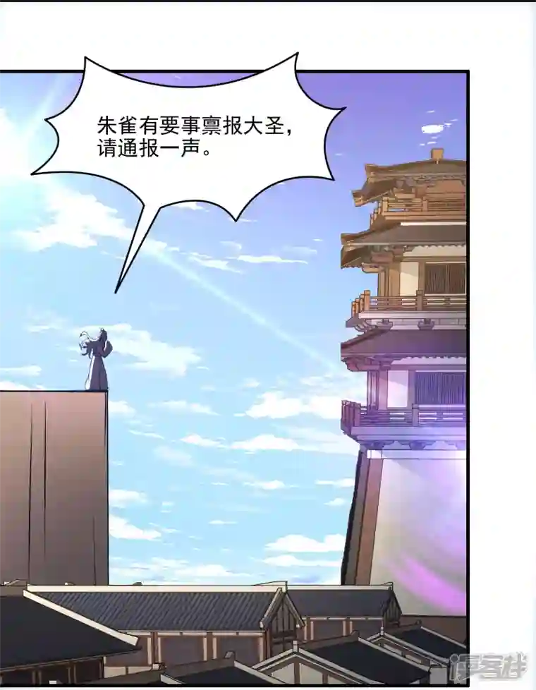 徒弟都是女魔头第60话 齐天大圣——孙悟小