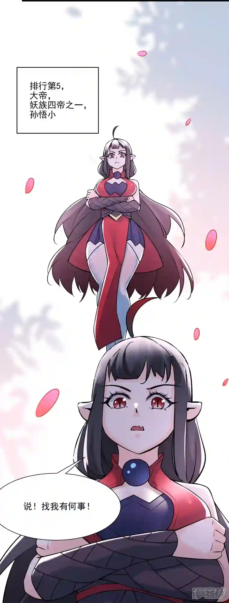 徒弟都是女魔头第60话 齐天大圣——孙悟小