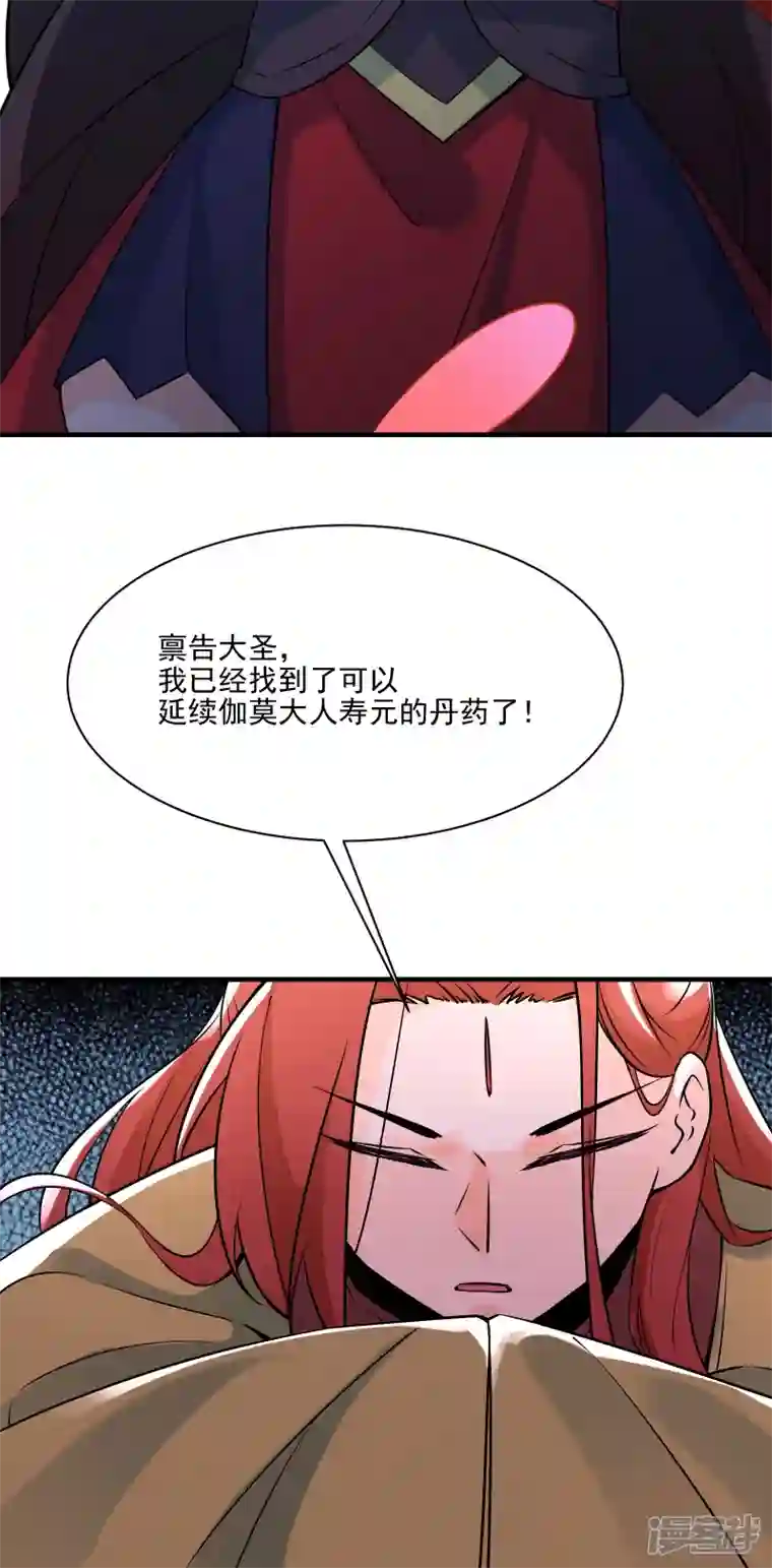 徒弟都是女魔头第60话 齐天大圣——孙悟小